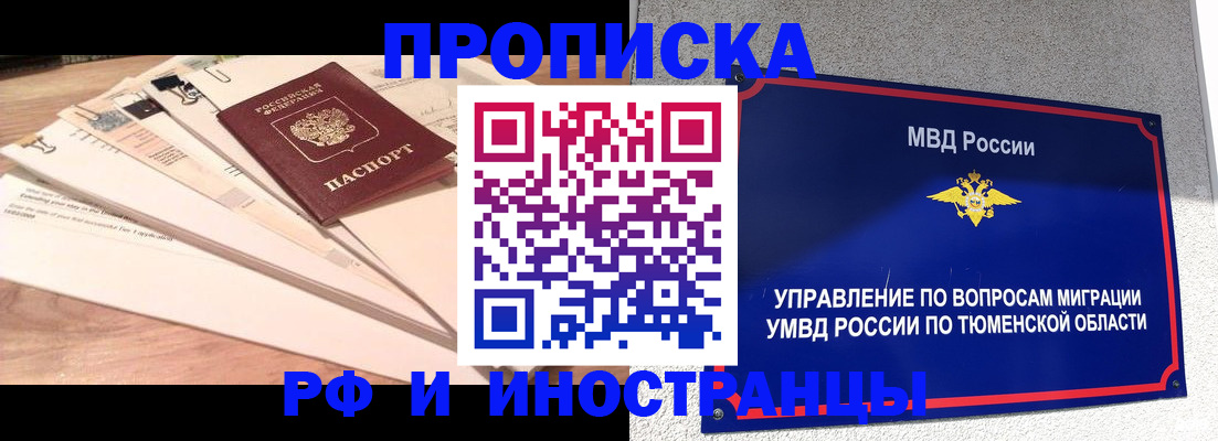 временная регистрация поиск в Киренске