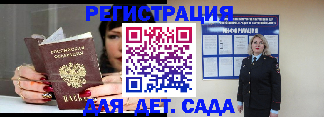 временная регистрация для школы в Киренске