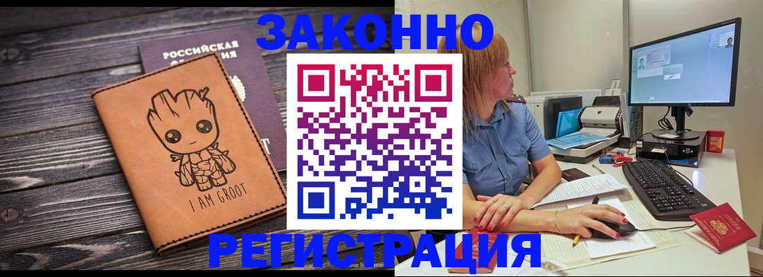 прописка в Киренске