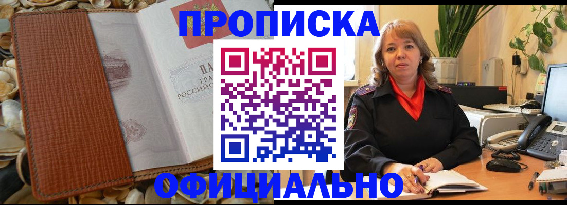 временная регистрация поиск в Киренске