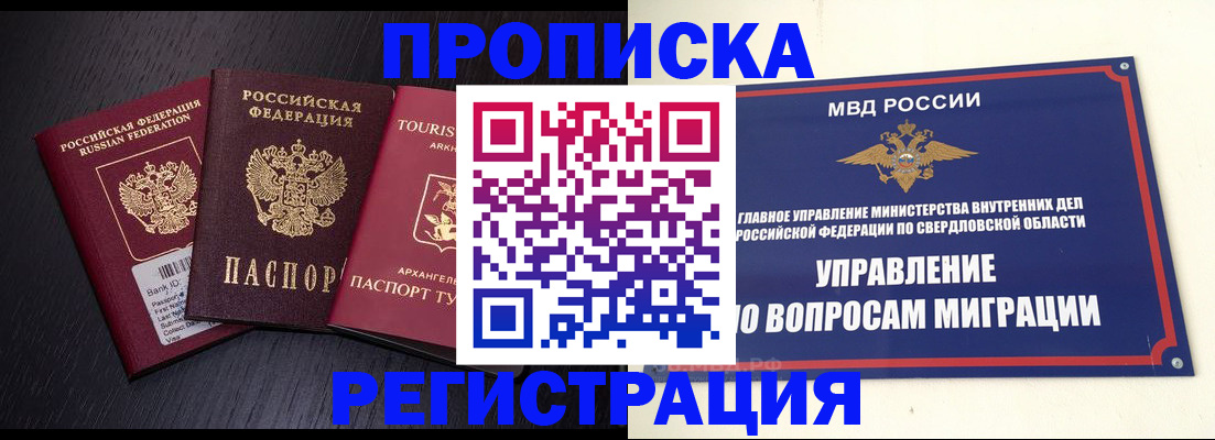 временная регистрация недорого в Киренске